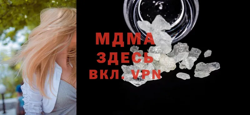 дарнет шоп  сайты даркнета телеграм  MDMA Molly  Первомайск  ОМГ ОМГ зеркало 